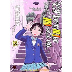 Amazon.co.jp: それでも町は廻っている 全16巻セット : 本